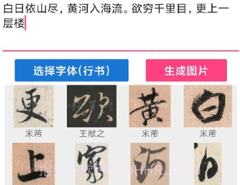 书法大观2.7截图
