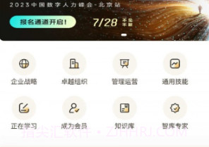 数字思维v2.44.11截图