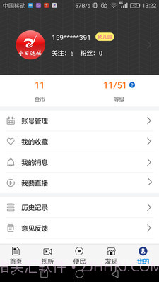 今日运城3.2.8截图