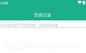 地瓜写作v1.9截图