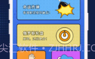 硕捷版喝酒神器v1.0.7截图