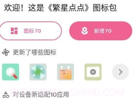 Starry Nightv1.1.9截图