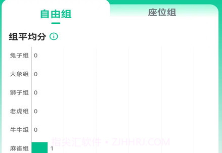 常乐爱学v1.1.9截图