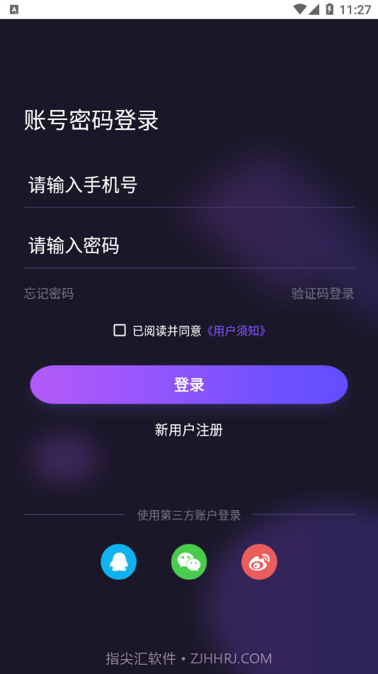用意目的社交v2.5截图