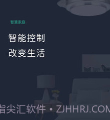 风扇灯Prov1.2.9截图