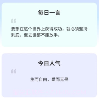 NowUp正能量语录v1.0.10截图