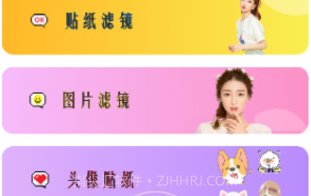 美易照片编辑器v4.2.12截图