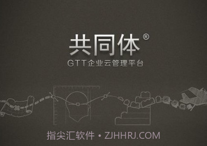 GTT云管理v1.7.6截图