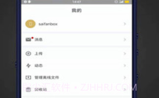 赛凡企业云盒v2.0.0.10截图