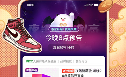 拼多多手机版6.31.0v6.31.7截图