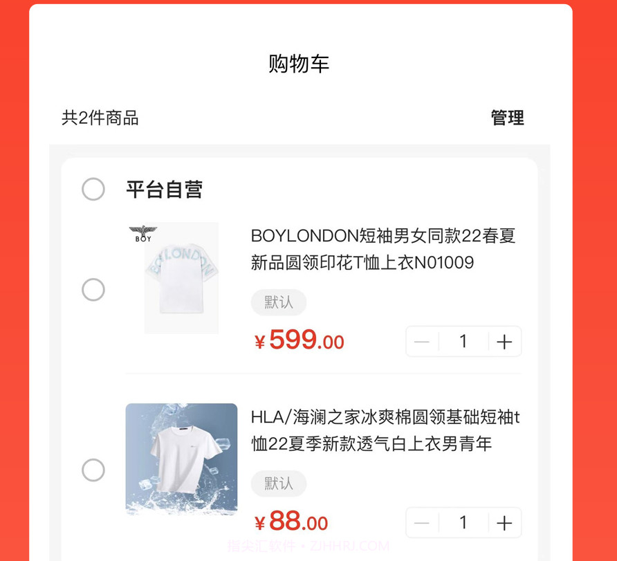 粉猫优选v1.1.12截图