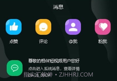 相伴短视频v3.31.5截图