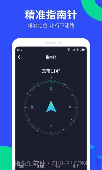 多读GPS工具箱2.7.6截图