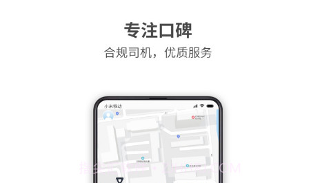 哎哟喂出行v1.0.14截图