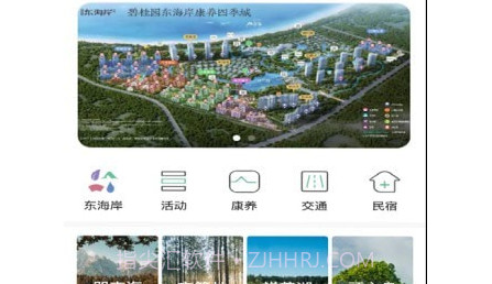 东海岸v1.0.10截图