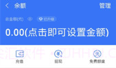 支付宝年度账单生成器V1.9截图