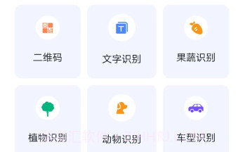 唯寻极速扫描王v1.6.11截图