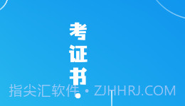 学校在线v1.0.12截图