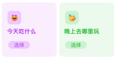 社恐大师v1.0.10截图