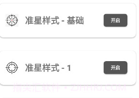 yzl6cn画质助手v9.11截图