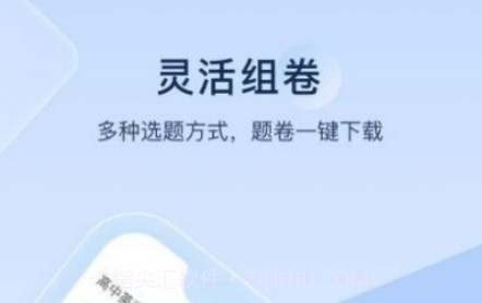 组卷v1.0.12截图
