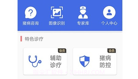 猪安全v1.0.15截图