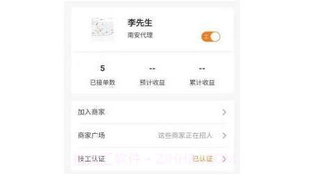 五大员技工v1.0.12截图