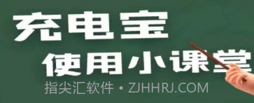 一好充电v1.8.1.10截图