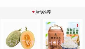 umall商城v0.0.8截图