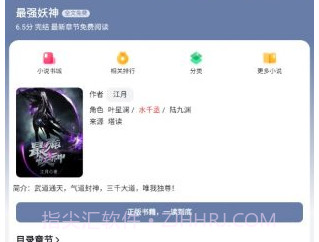 小白阅读v1.1.8截图