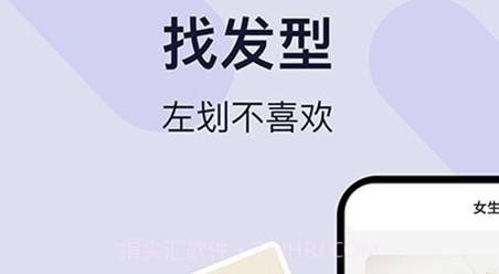 爱发型v1.0.11截图