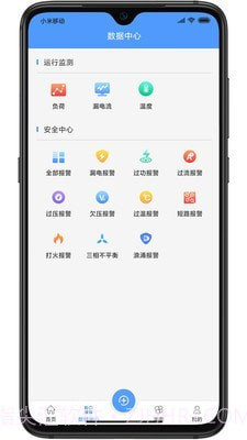 电卫士v1.0.10截图