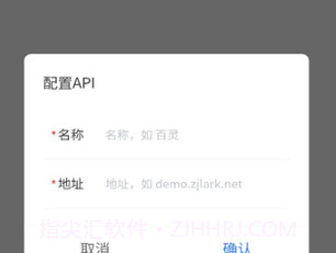 百灵智能v3.9.9截图