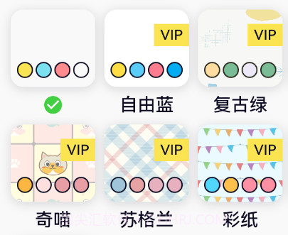 IOREST奇妙记账v1.1.5截图