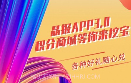晶报v3.3.12截图