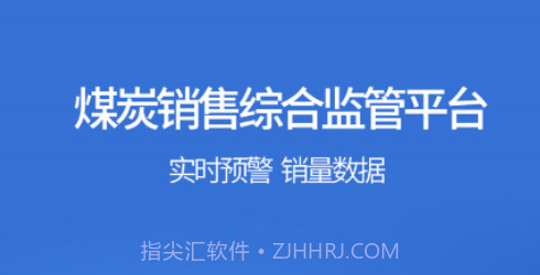 鄂能监管v2.17截图
