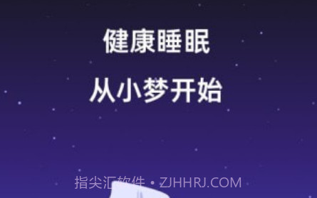 睡眠一潮汐白噪音v1.3.11截图