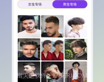 免费做发型v1.18截图