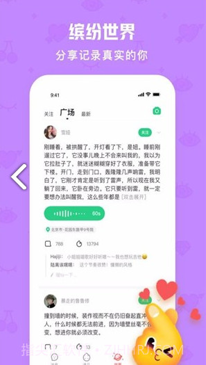 火花Chat(火花chat蒙面语音) 安卓手机版免费版V2.6.7截图