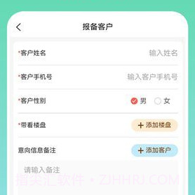 长春新房通v1.0.7截图