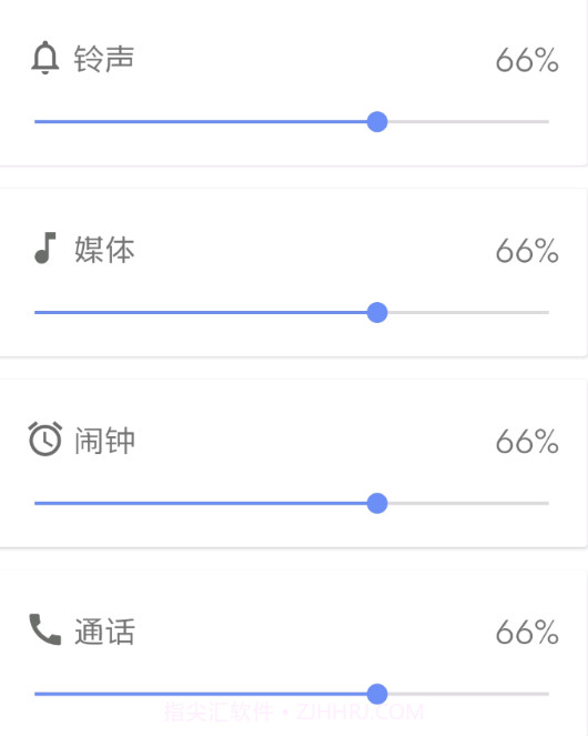 音量君v1.0.13截图