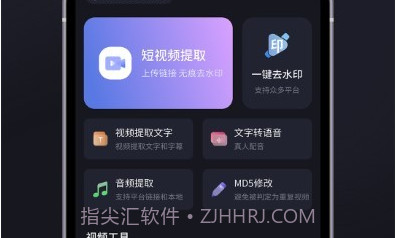 短视频提取专家v1.0.8截图