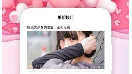 爽恋大师v1.11截图