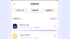 阿里云网盘v2.1.6.1鸿蒙版V2.1.6.9截图