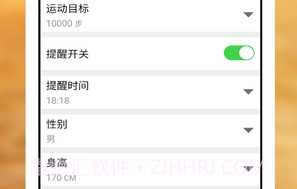 快乐运动v1.1.10截图