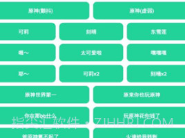 门酱盒语音包v1.6截图