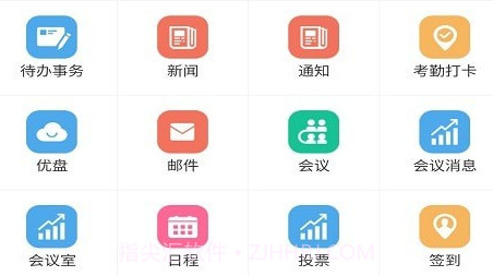 尊卡智慧办公v1.0.15截图