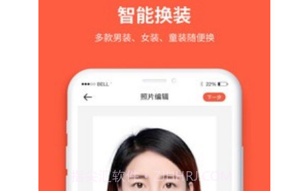 形美证件照v1.0.12截图