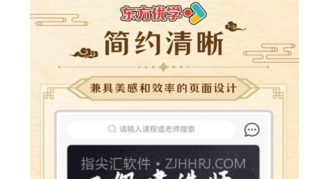 东方优学v1.0.13截图
