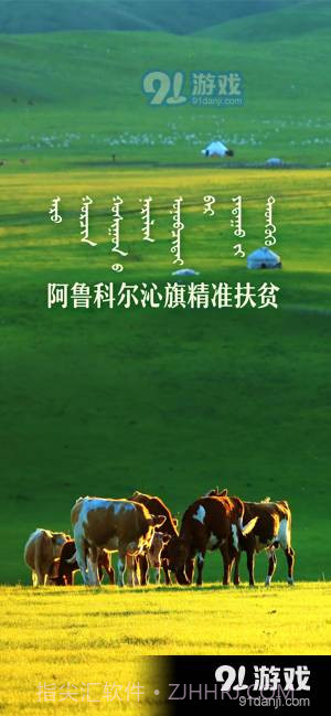 阿旗扶贫最新版1.2.16截图